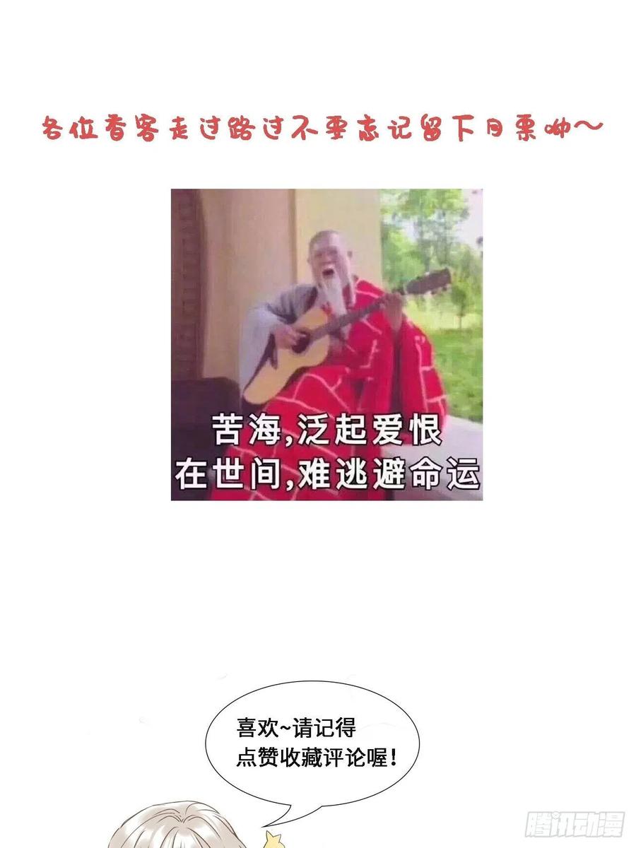 《请君入卦》第1卦：穿越 1 第62页