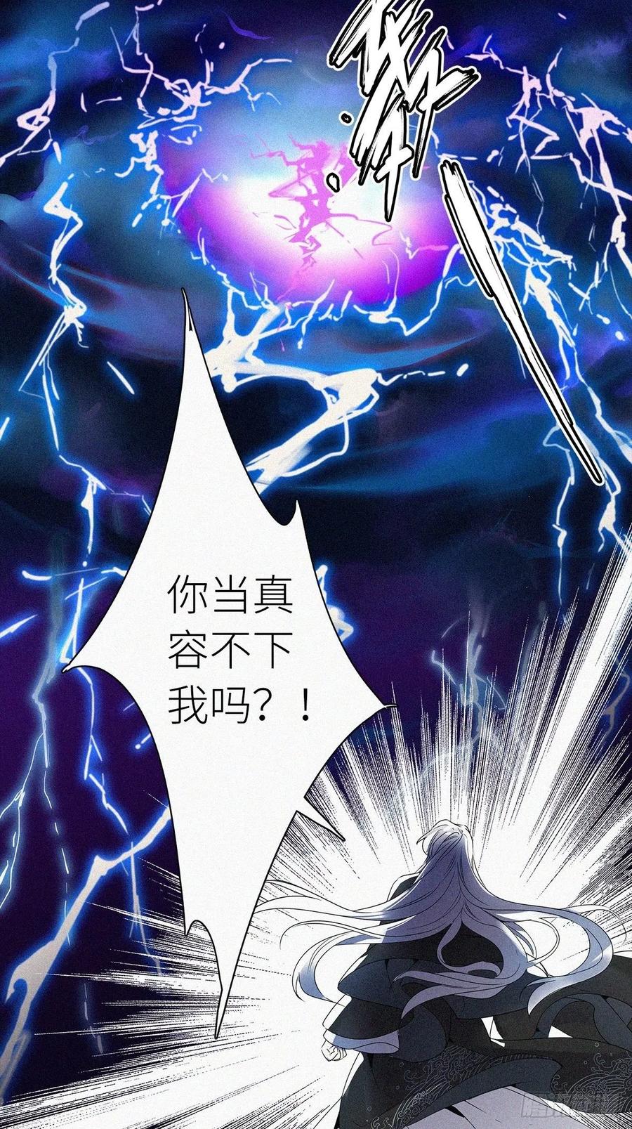 《请君入卦》第1卦：穿越 1 第3页