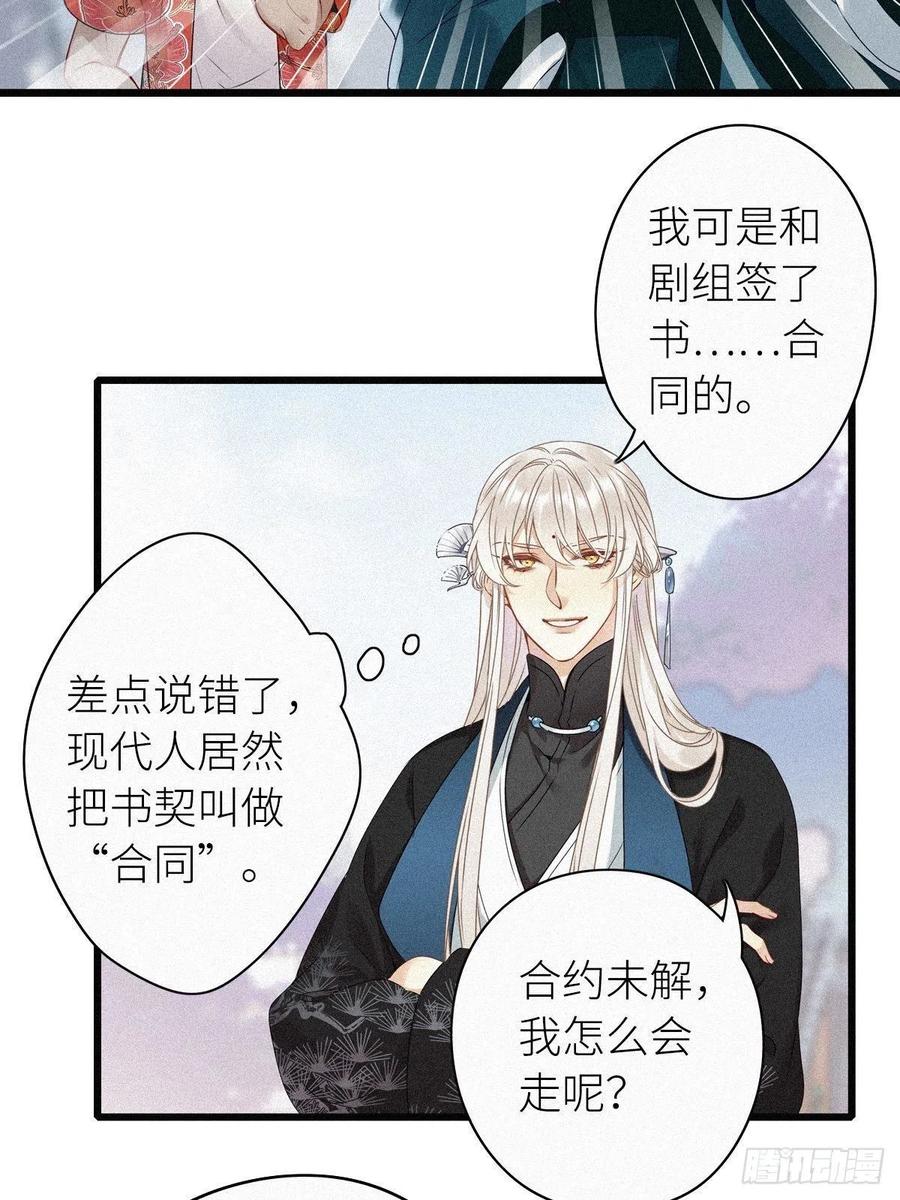 《请君入卦》第1卦：穿越 1 第45页