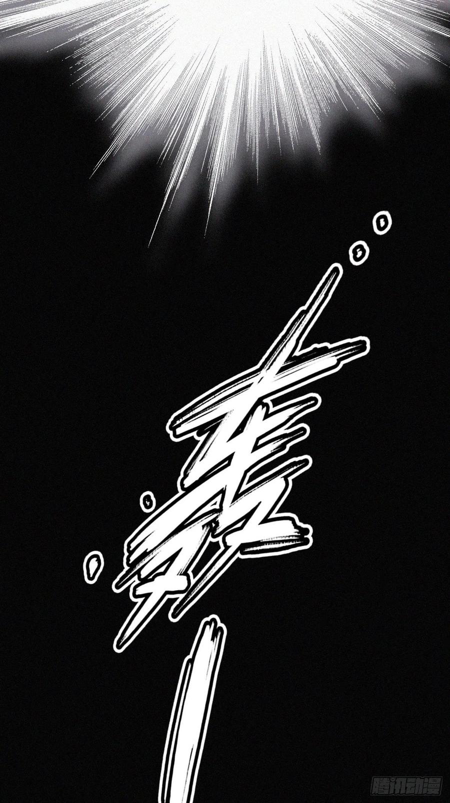 《请君入卦》第1卦：穿越 1 第9页