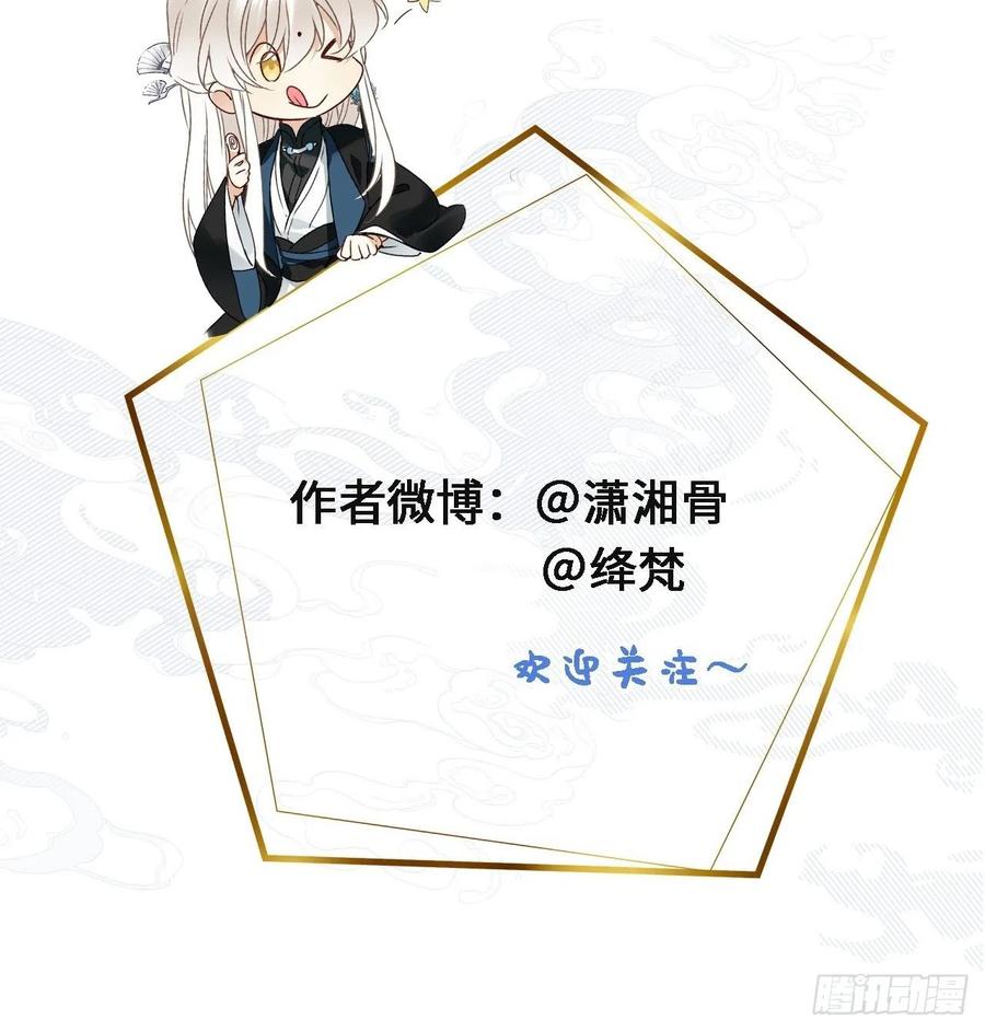 《请君入卦》第1卦：穿越 1 第63页