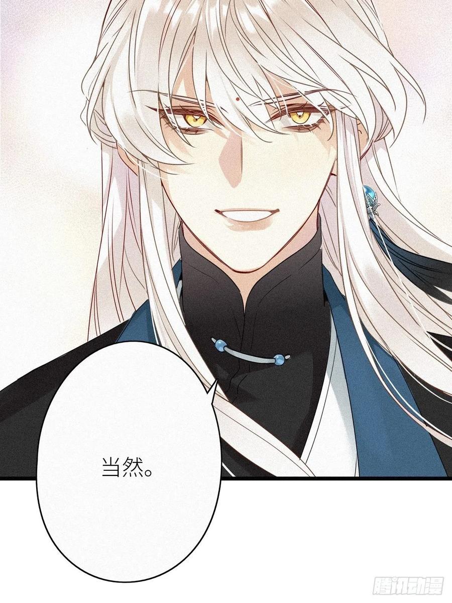 《请君入卦》第1卦：穿越 1 第51页