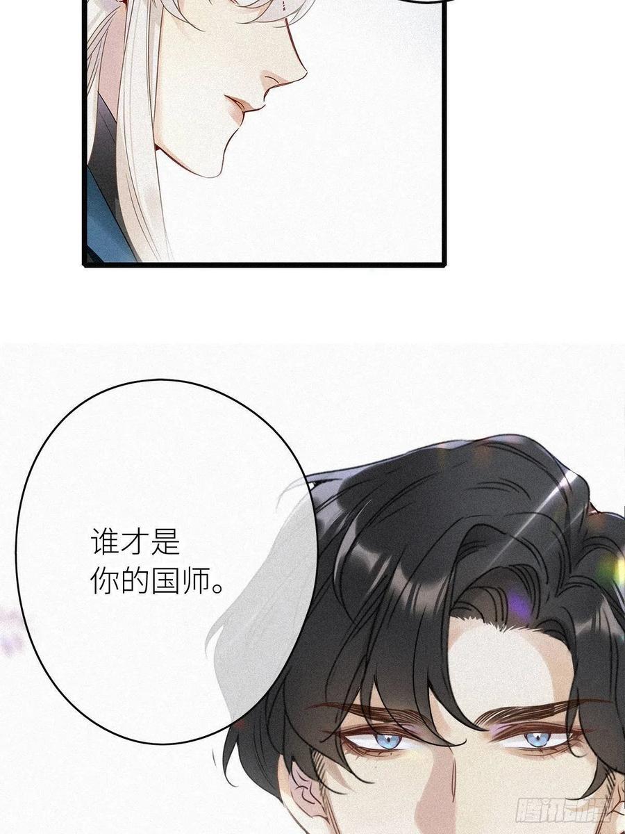 《请君入卦》第1卦：穿越 1 第54页