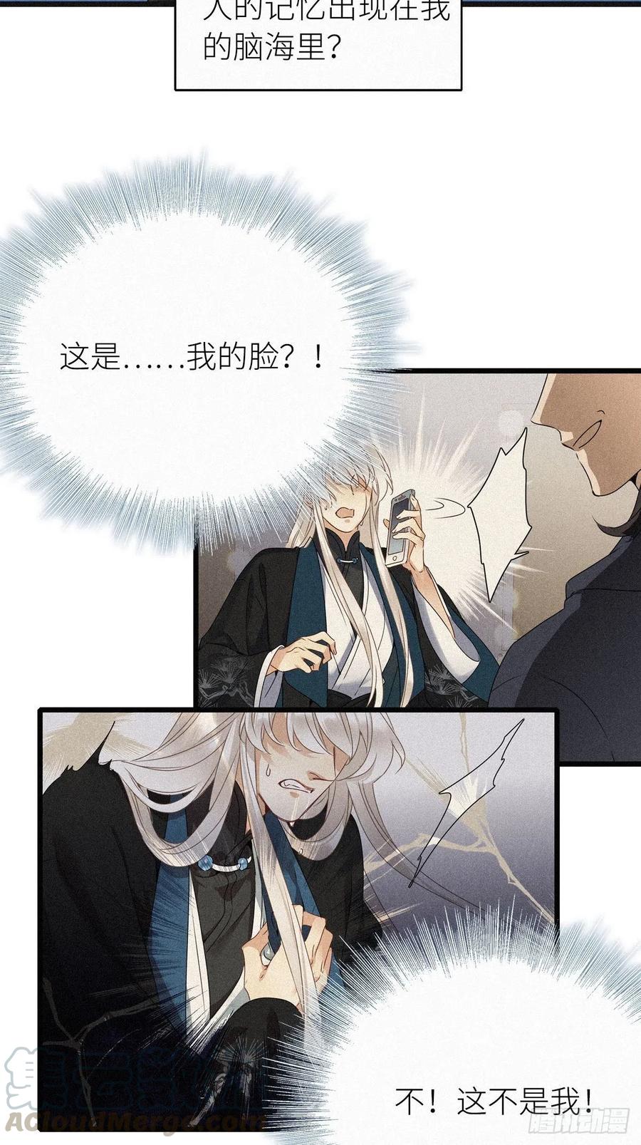 《请君入卦》第1卦：穿越 1 第16页
