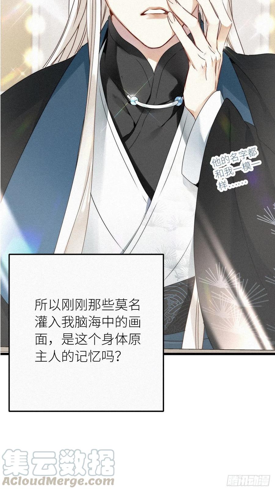 《请君入卦》第1卦：穿越 1 第22页