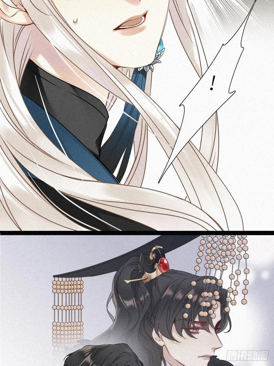 《请君入卦》第1卦：穿越 1 第56页