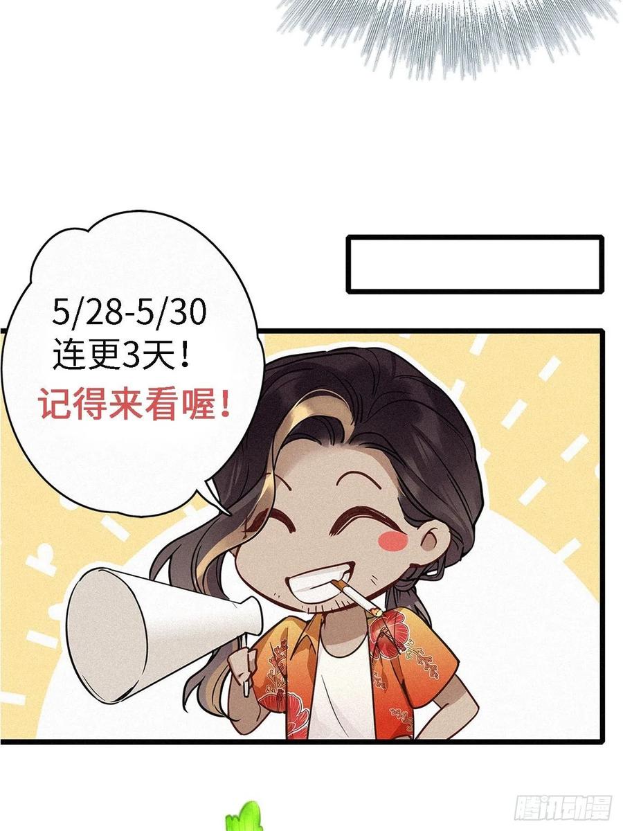 《请君入卦》第1卦：穿越 1 第60页