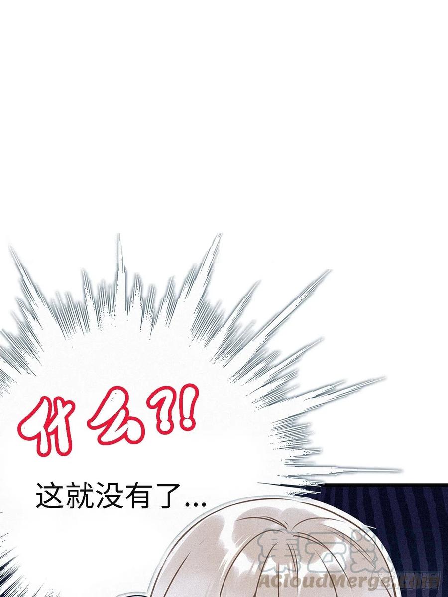 《请君入卦》第1卦：穿越 1 第58页