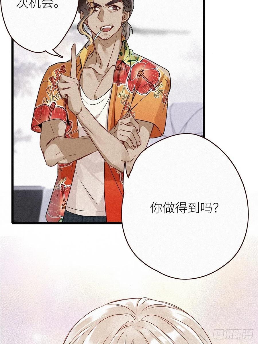 《请君入卦》第1卦：穿越 1 第50页