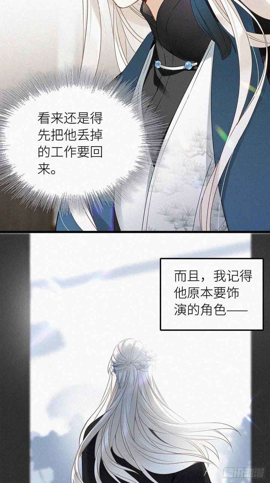 《请君入卦》第1卦：穿越 1 第33页