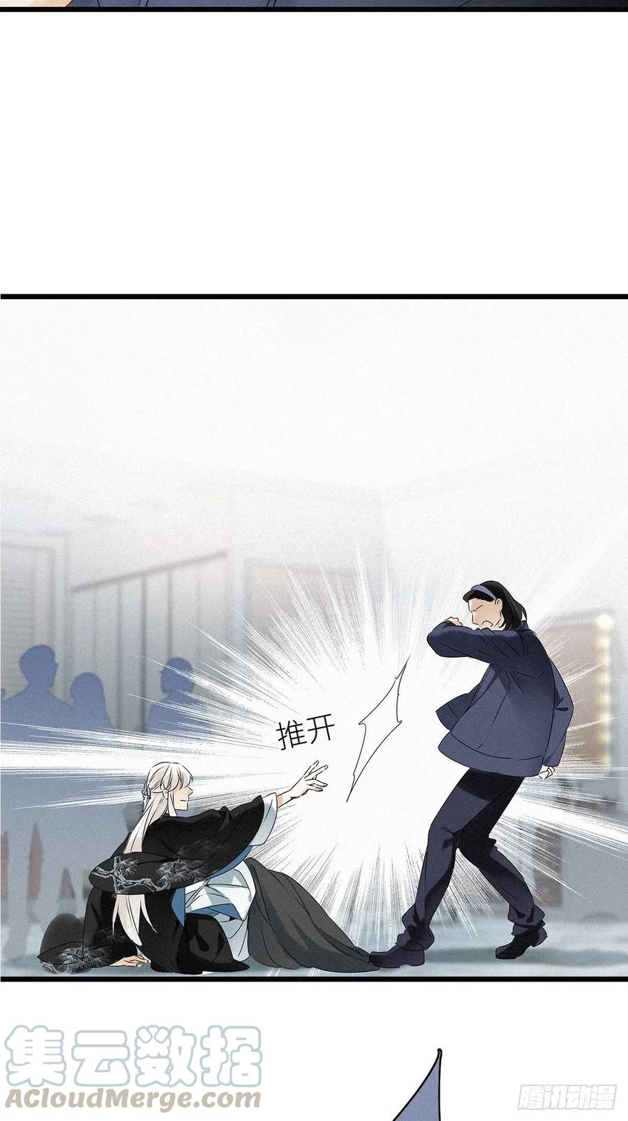 《请君入卦》第1卦：穿越 1 第19页