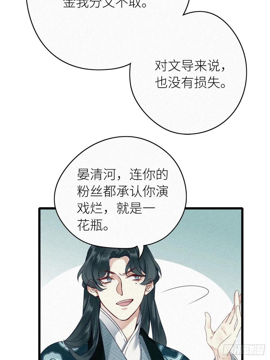 《请君入卦》第1卦：穿越 1 第47页