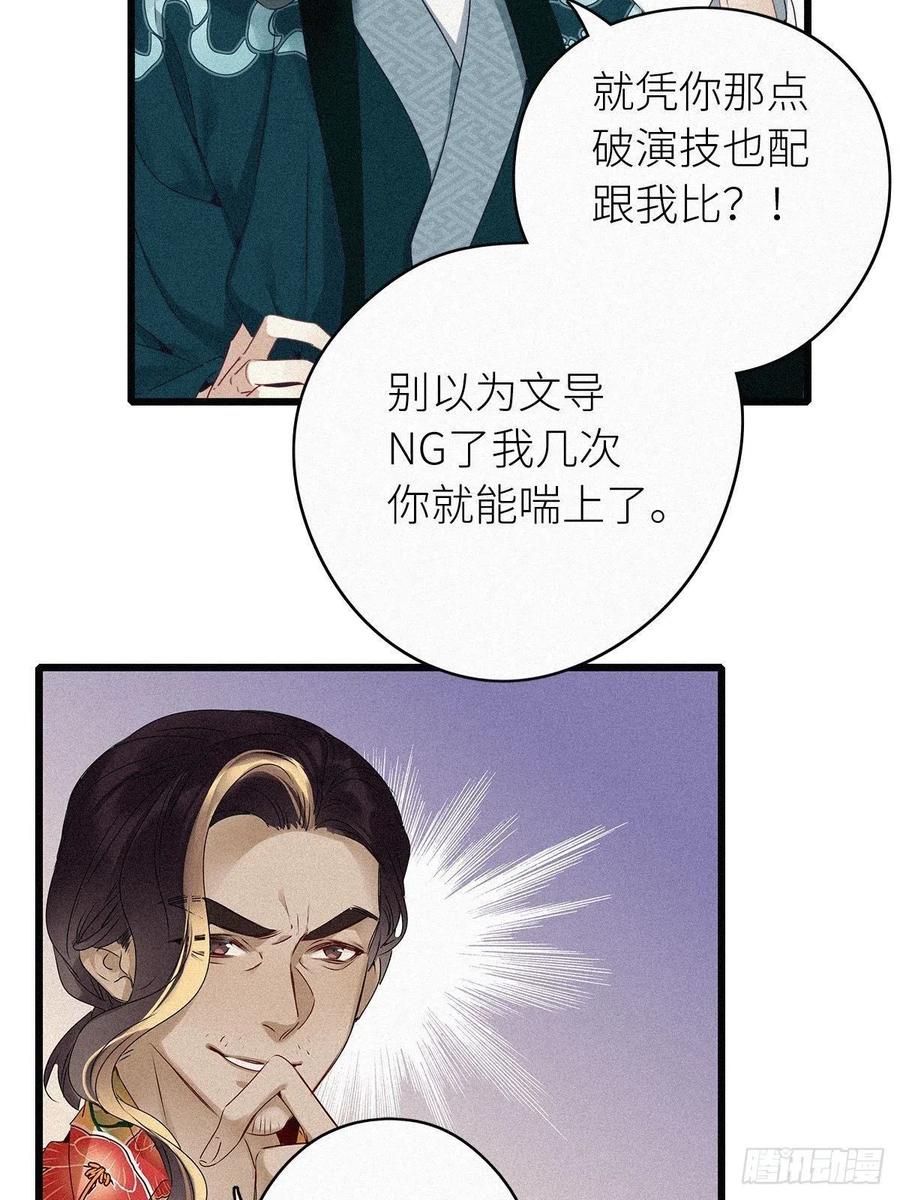 《请君入卦》第1卦：穿越 1 第48页