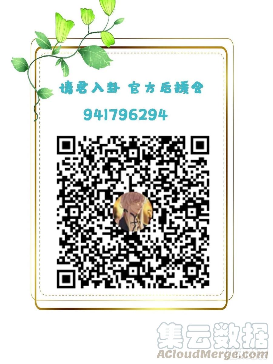 《请君入卦》第1卦：穿越 1 第61页