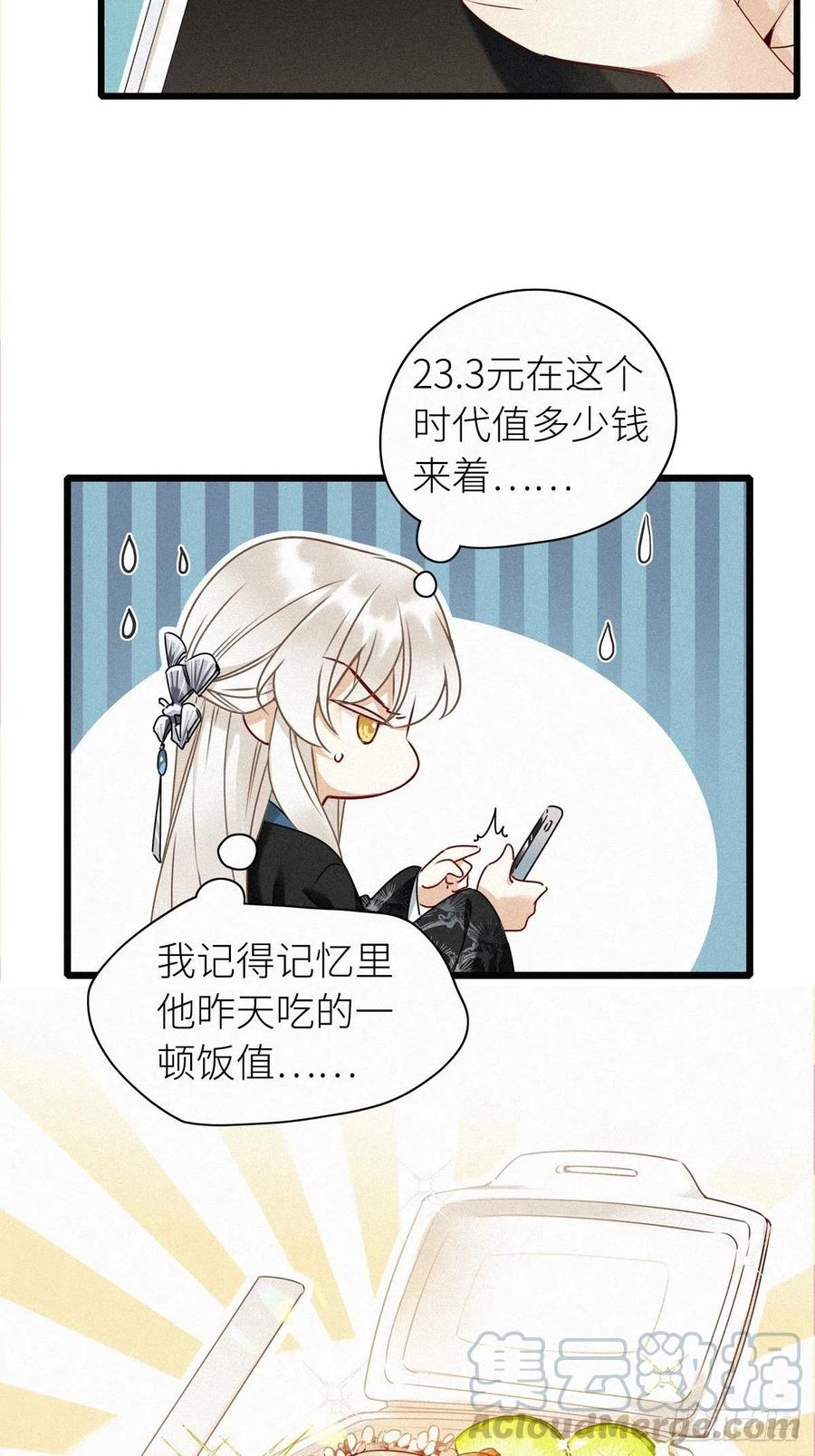 《请君入卦》第1卦：穿越 1 第25页