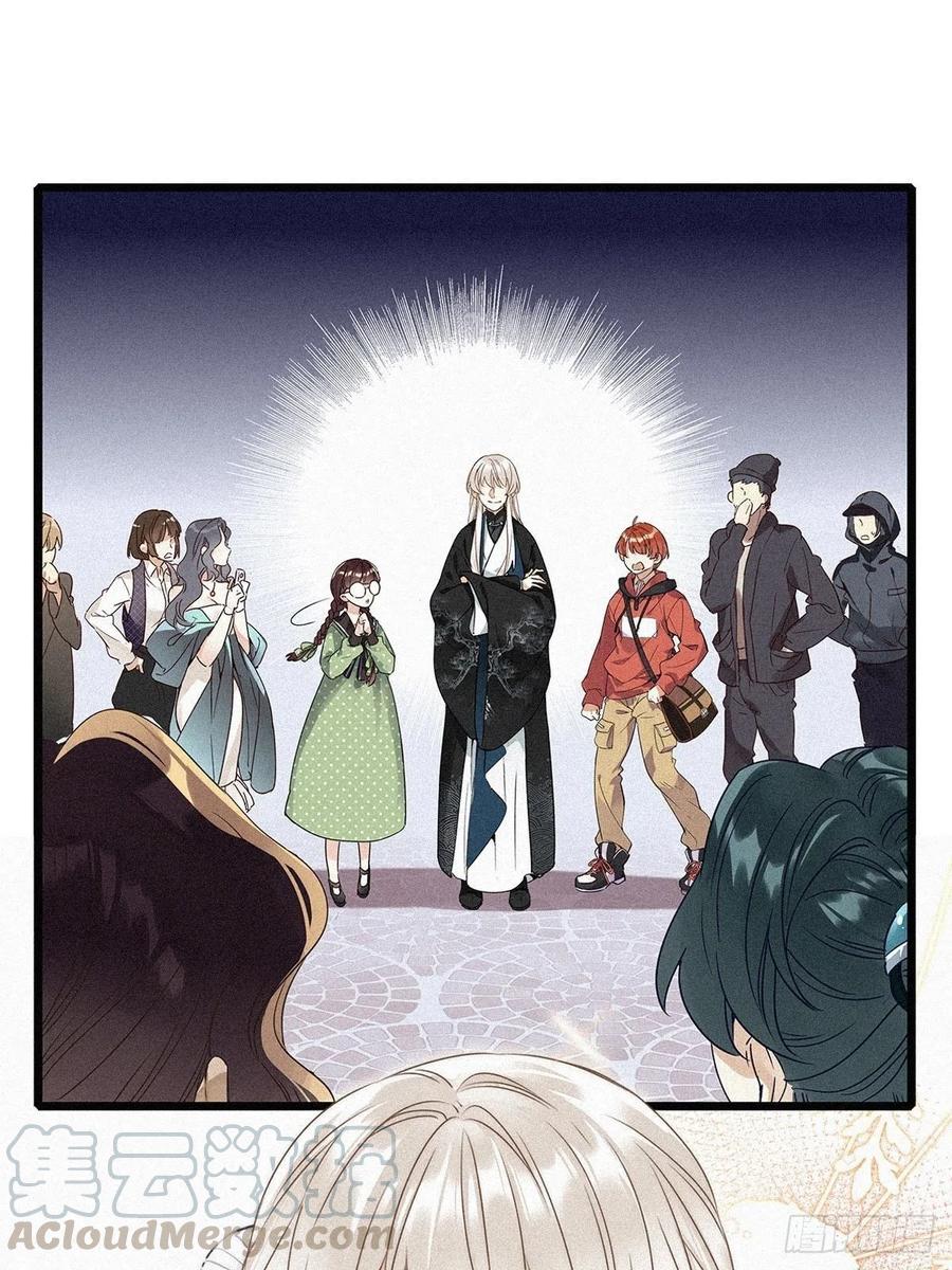 《请君入卦》第1卦：穿越 1 第40页