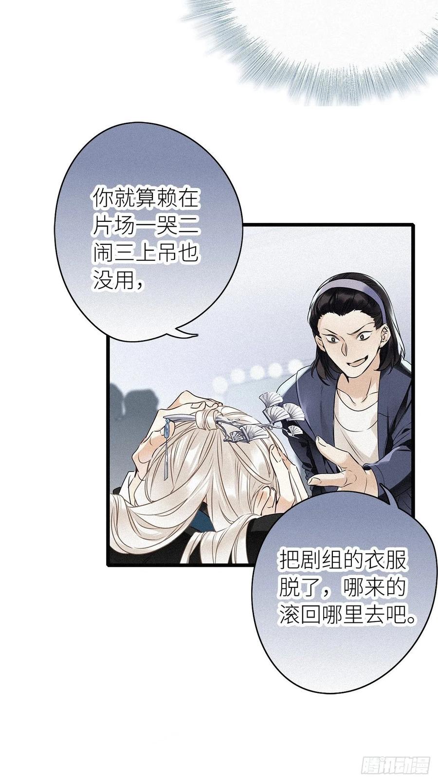 《请君入卦》第1卦：穿越 1 第17页