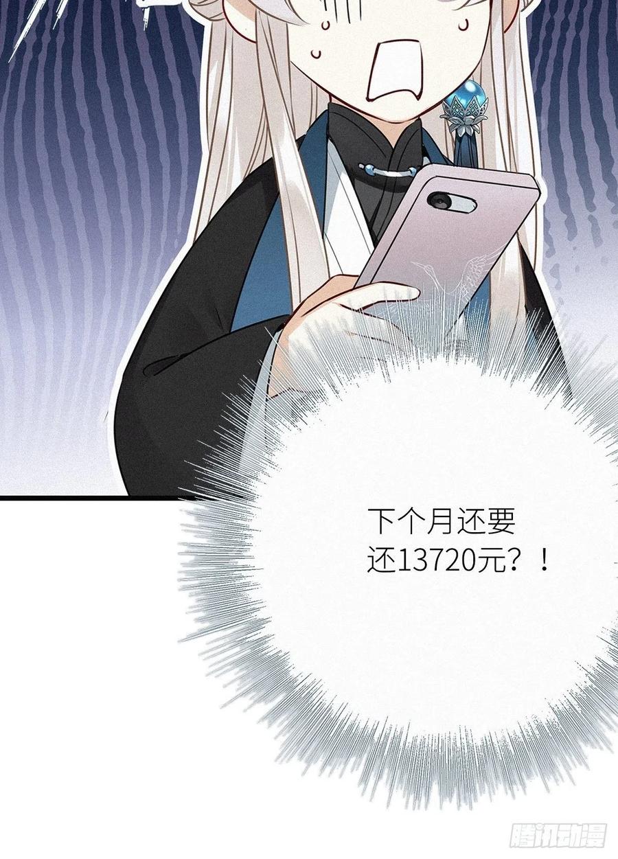 《请君入卦》第1卦：穿越 1 第27页