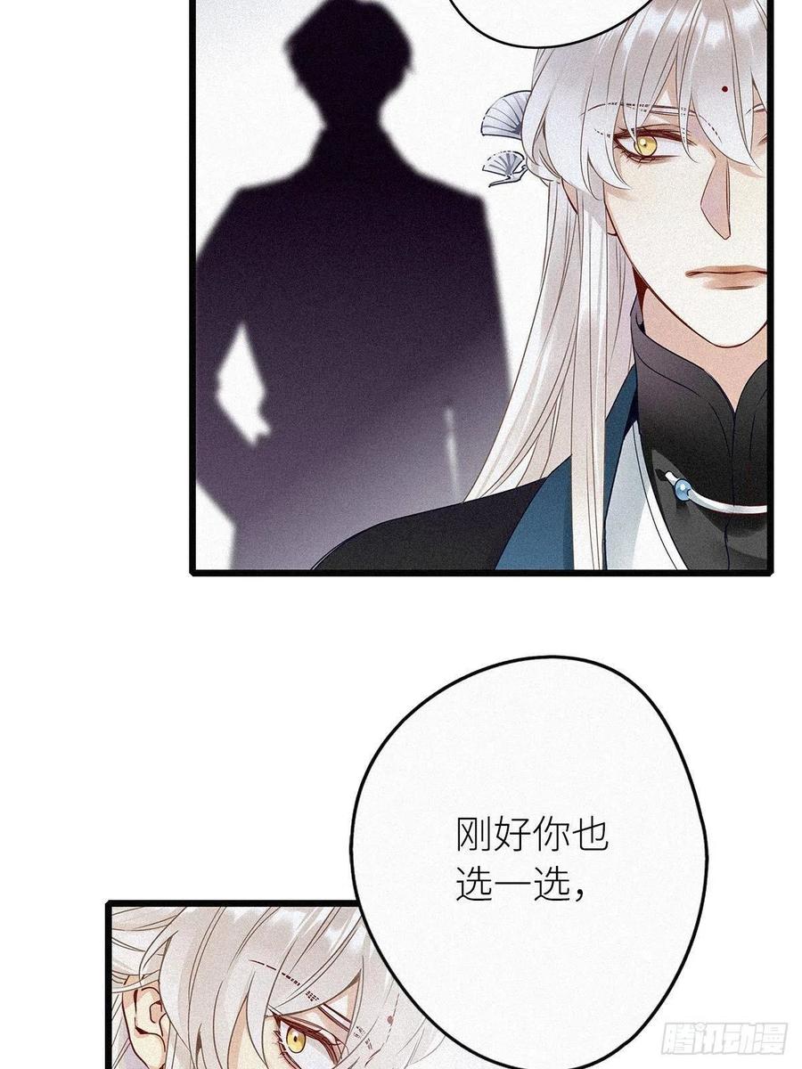 《请君入卦》第1卦：穿越 1 第53页