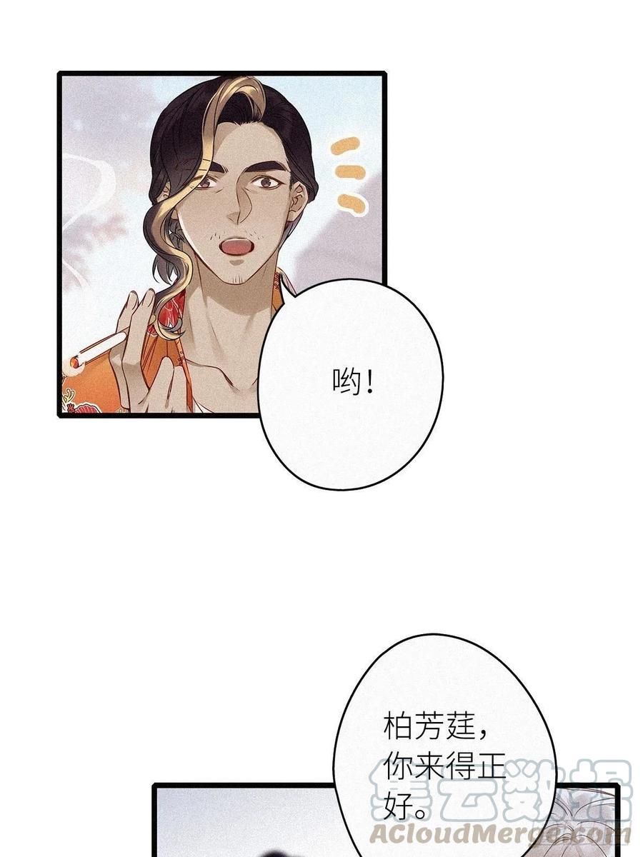《请君入卦》第1卦：穿越 1 第52页