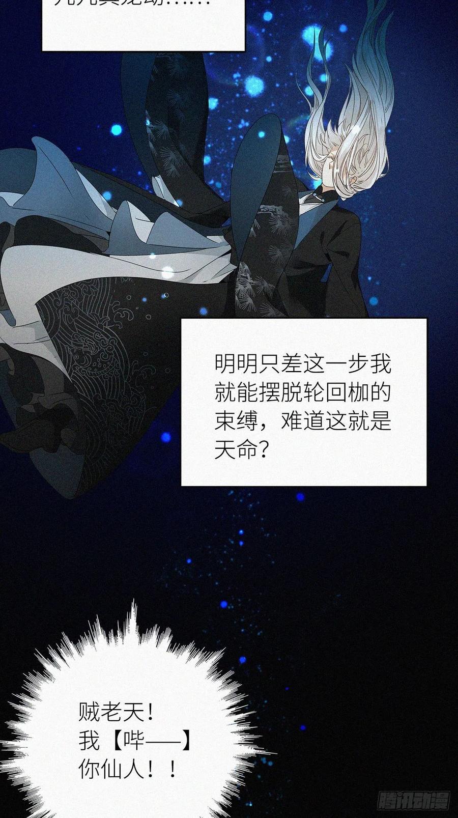 《请君入卦》第1卦：穿越 1 第11页