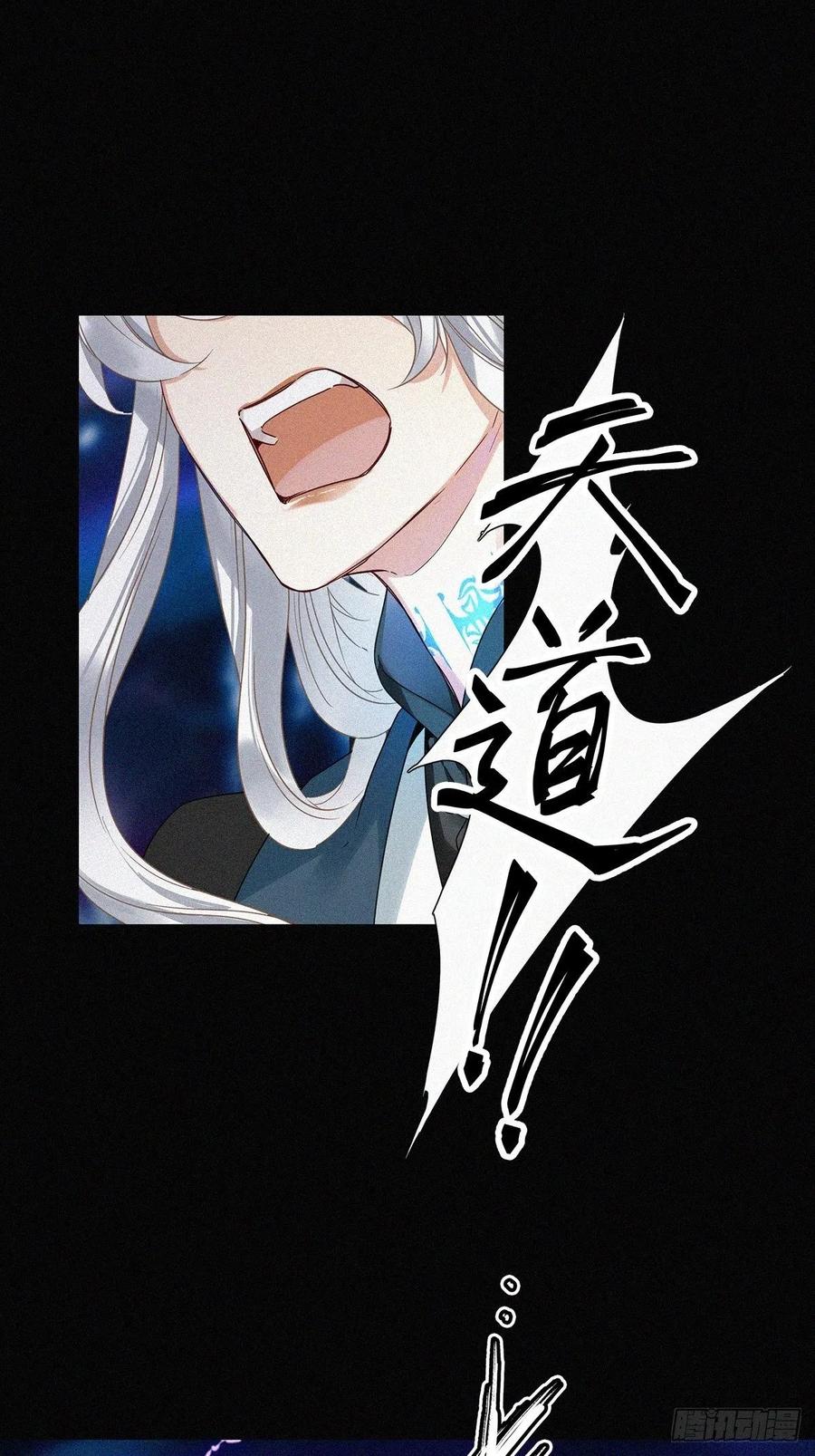 《请君入卦》第1卦：穿越 1 第2页