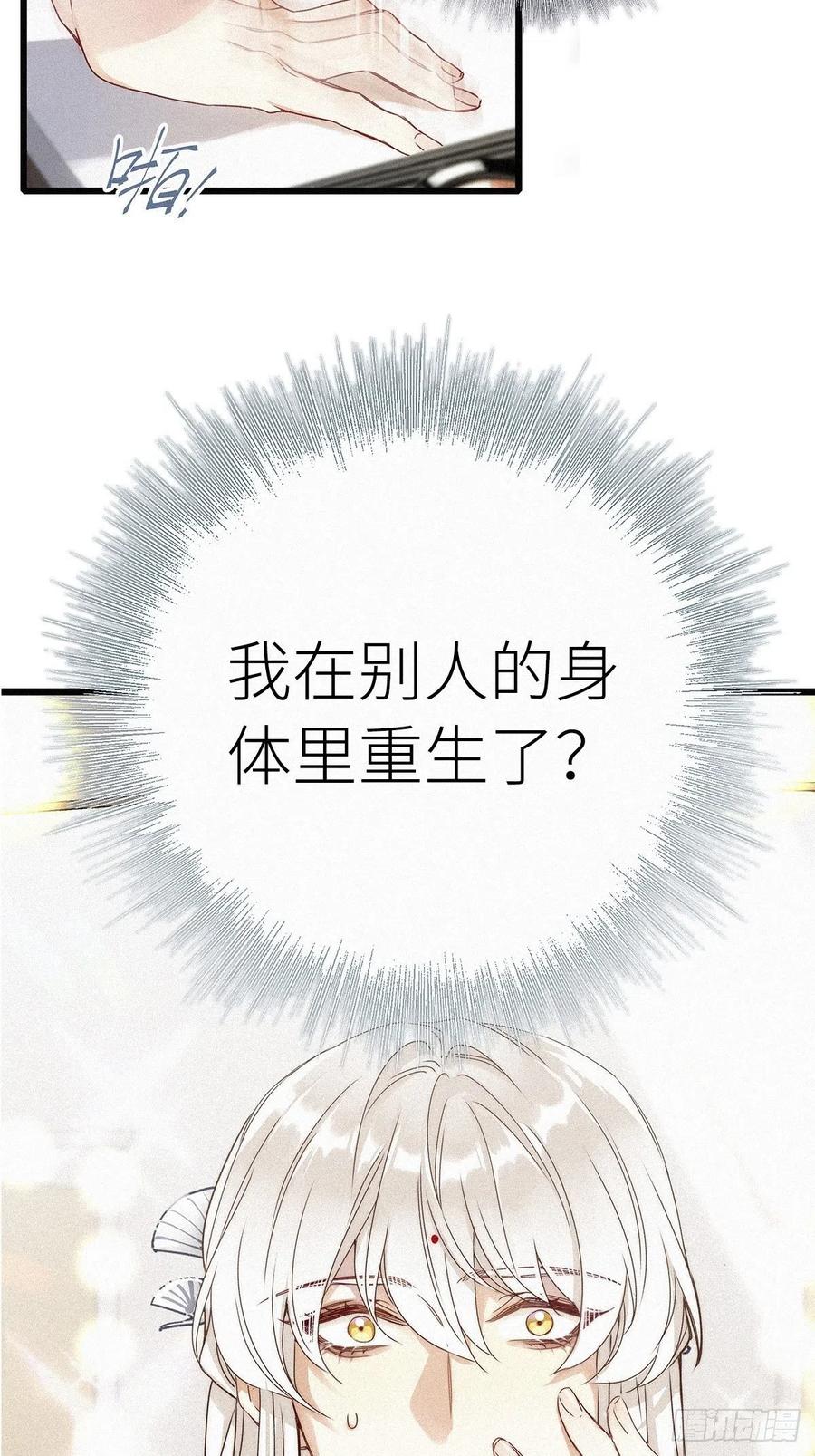 《请君入卦》第1卦：穿越 1 第21页