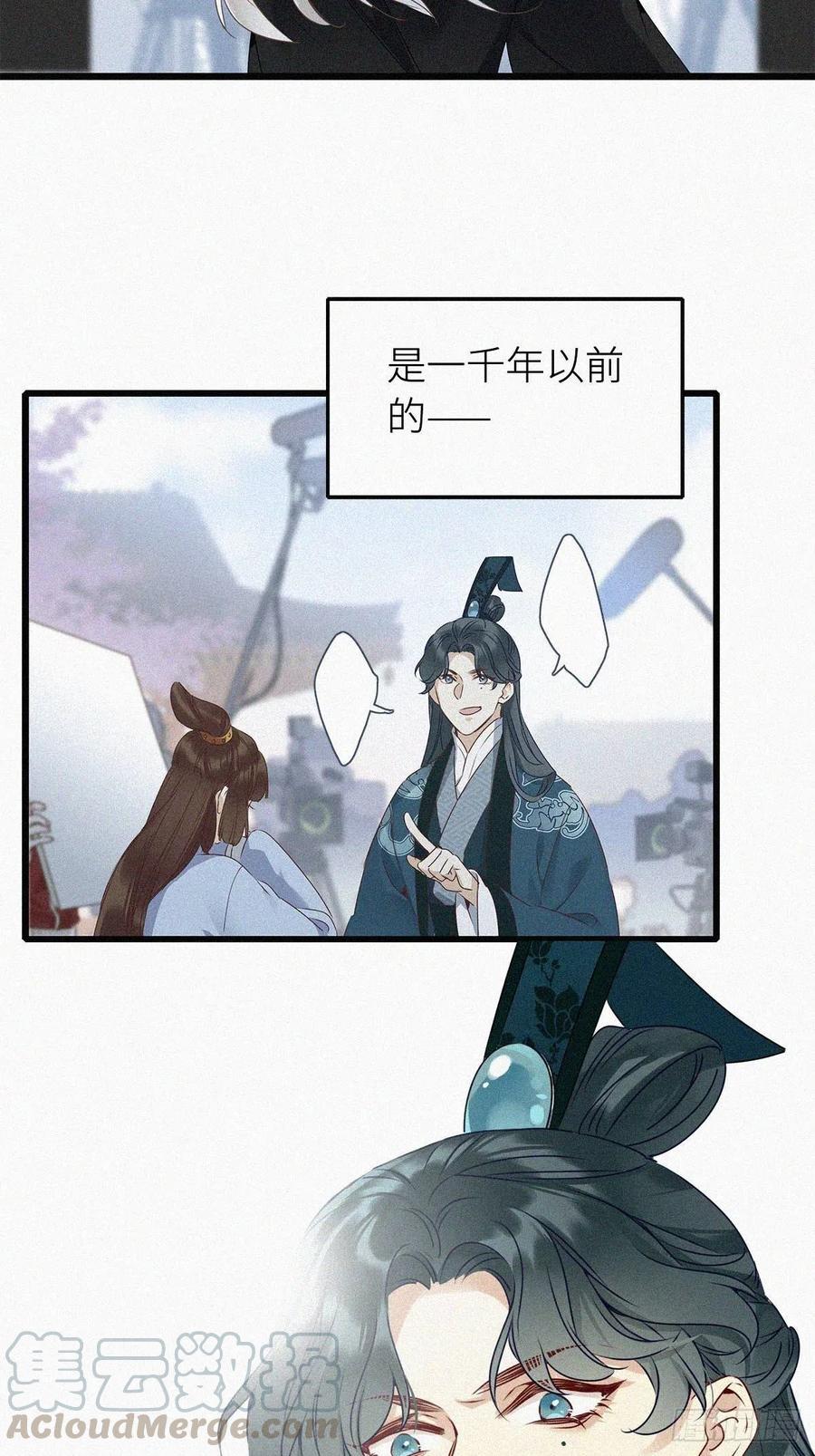 《请君入卦》第1卦：穿越 1 第34页