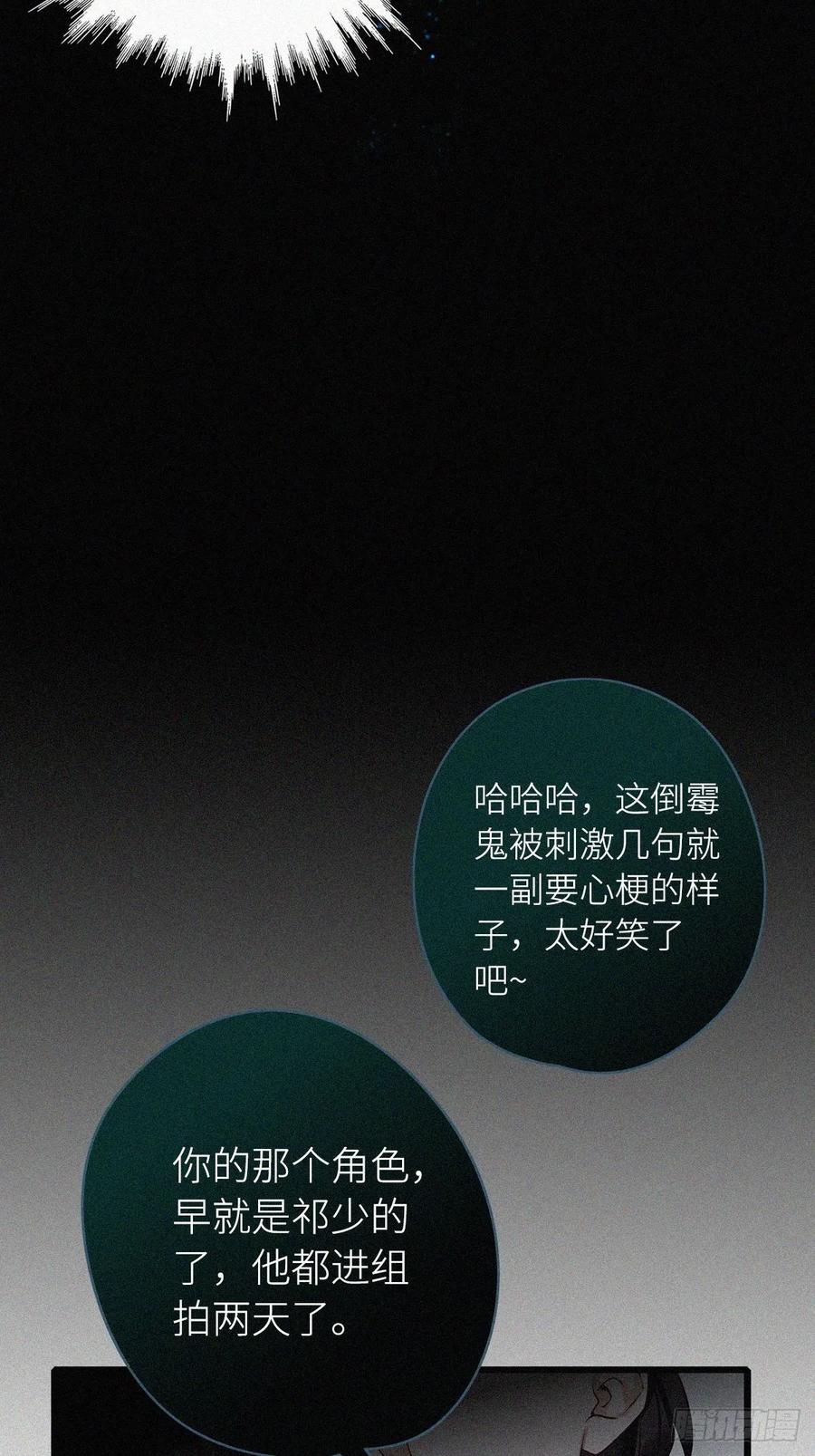 《请君入卦》第1卦：穿越 1 第12页