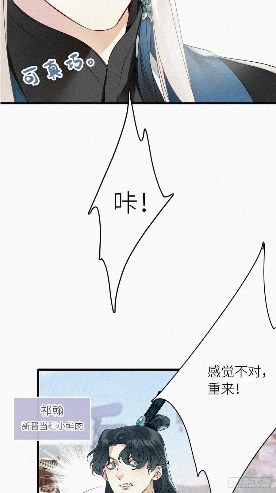 《请君入卦》第1卦：穿越 1 第36页