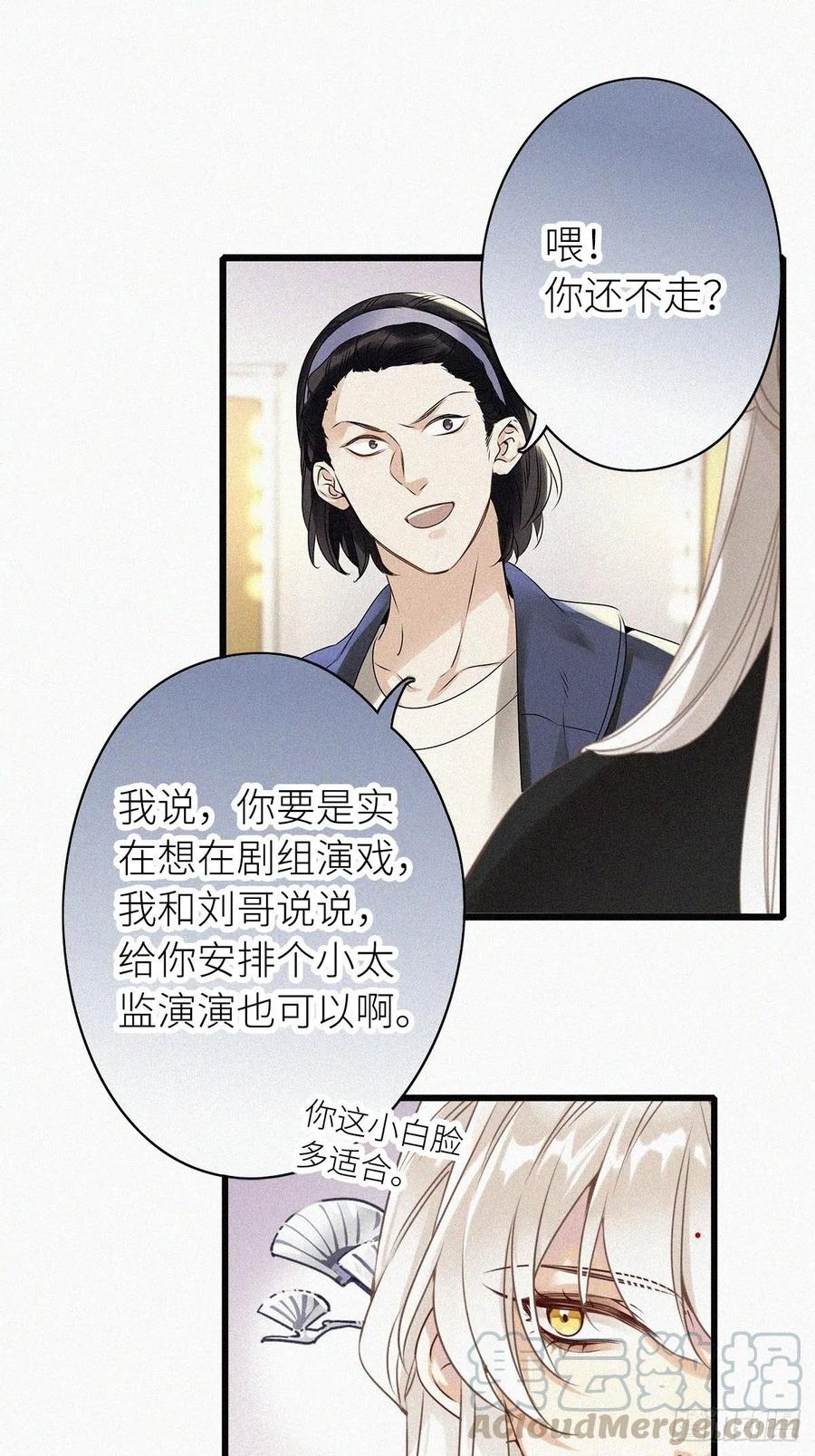 《请君入卦》第1卦：穿越 1 第28页
