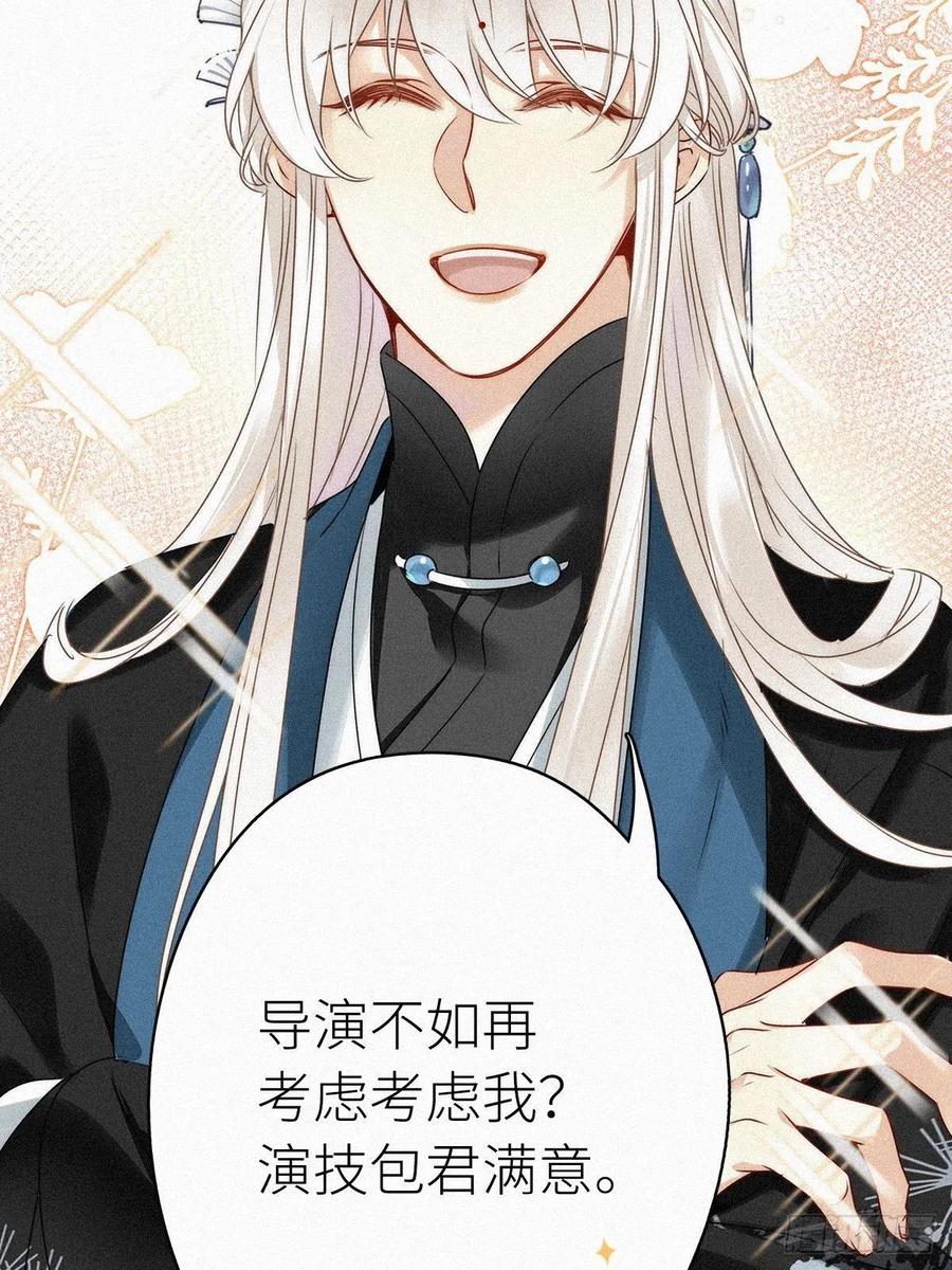 《请君入卦》第1卦：穿越 1 第41页
