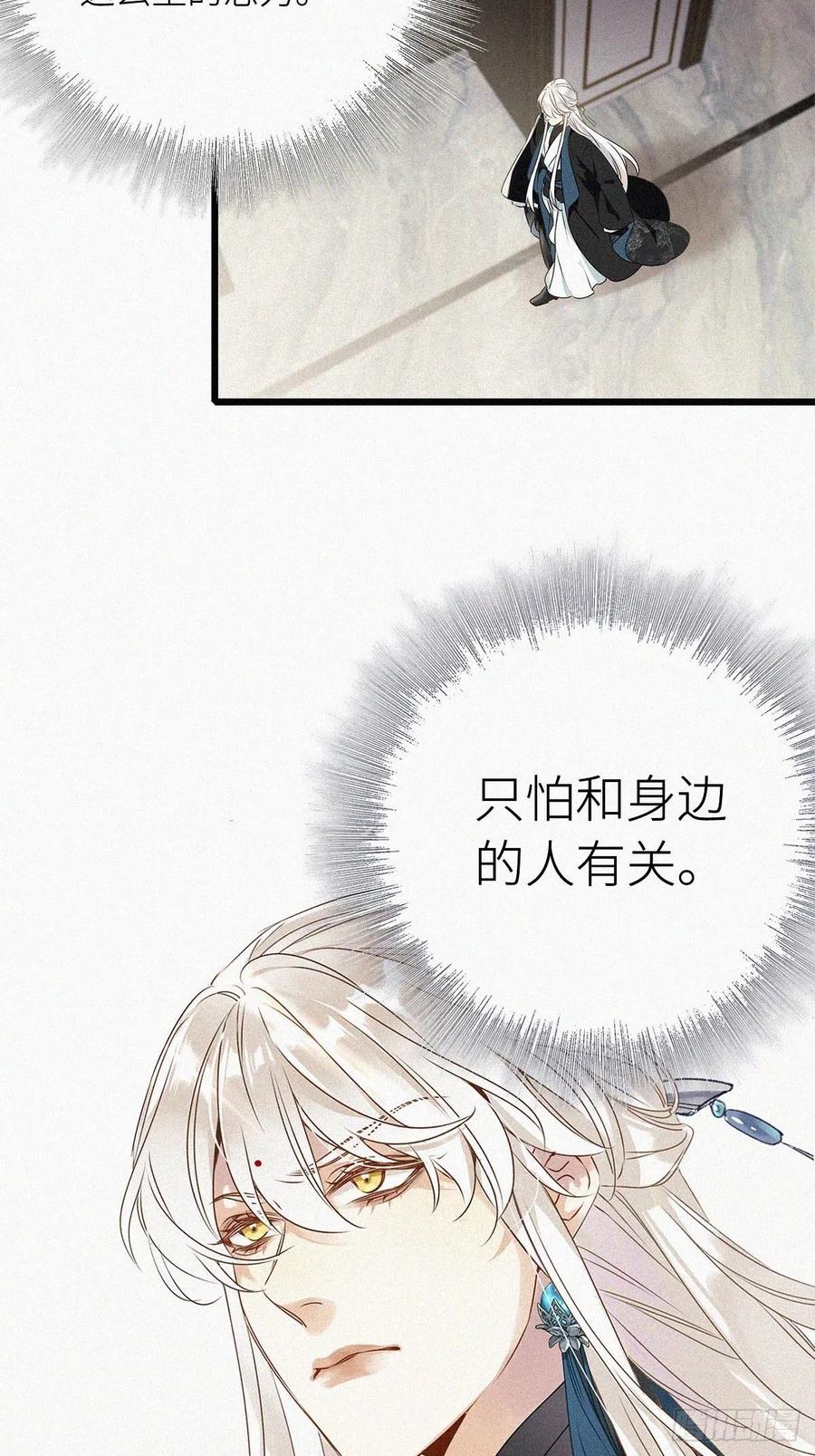 《请君入卦》第1卦：穿越 1 第32页