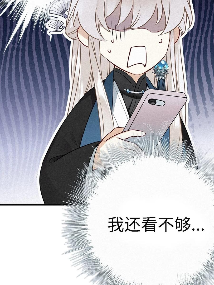 《请君入卦》第1卦：穿越 1 第59页