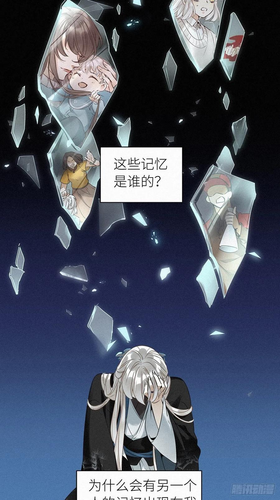 《请君入卦》第1卦：穿越 1 第15页