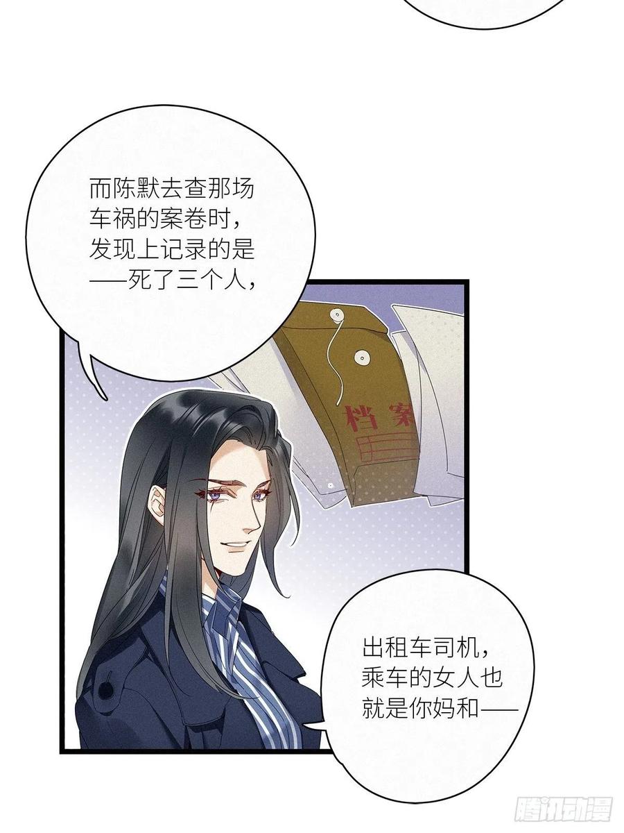 《请君入卦》第35卦：须摩提 10 第9页