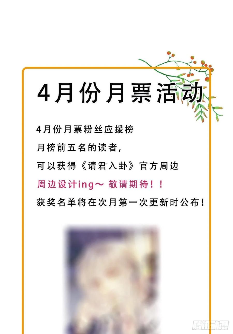 《请君入卦》第35卦：须摩提 10 第50页