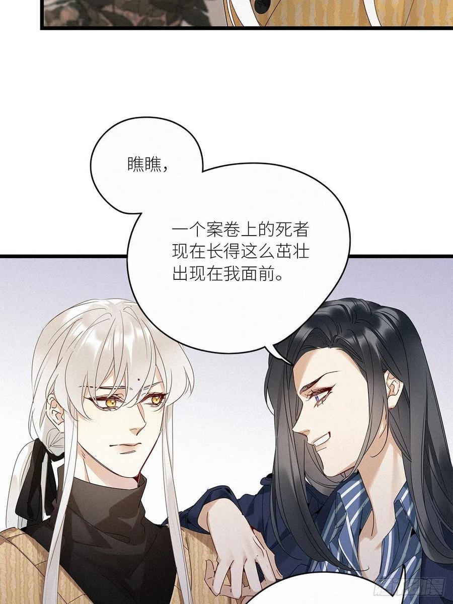 《请君入卦》第35卦：须摩提 10 第11页