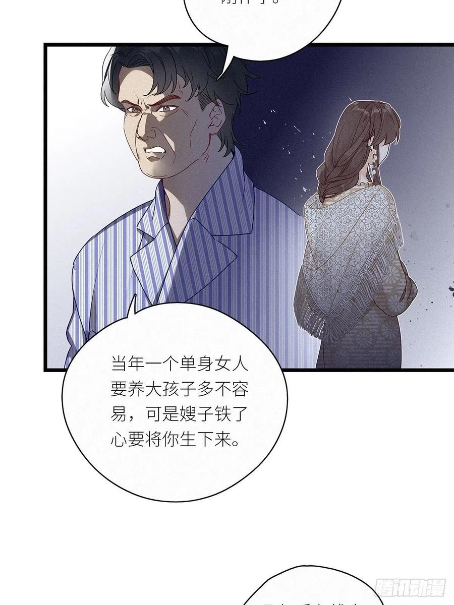 《请君入卦》第35卦：须摩提 10 第27页