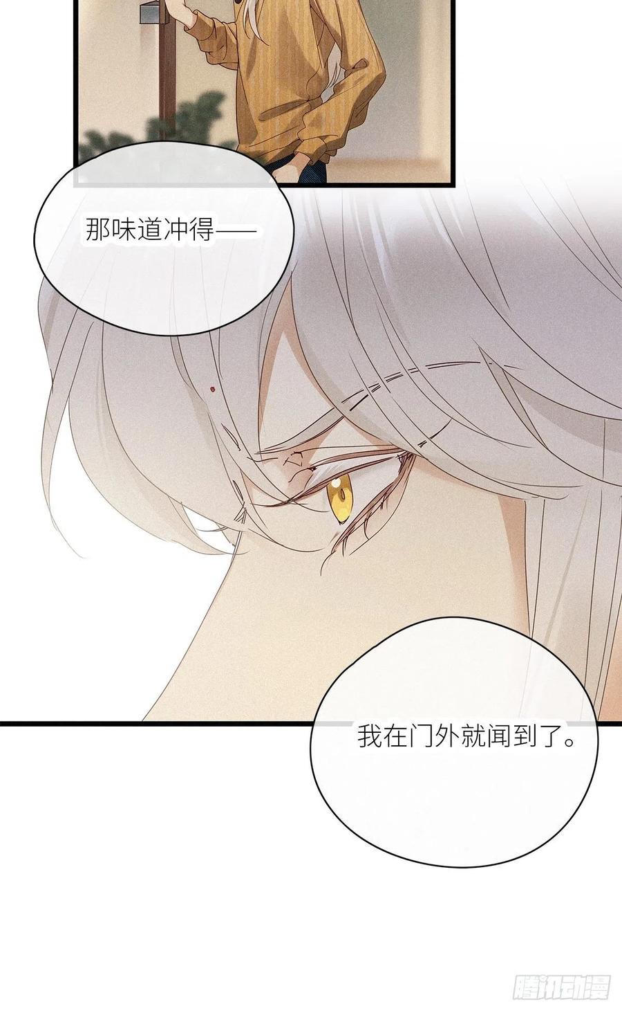 《请君入卦》第35卦：须摩提 10 第48页