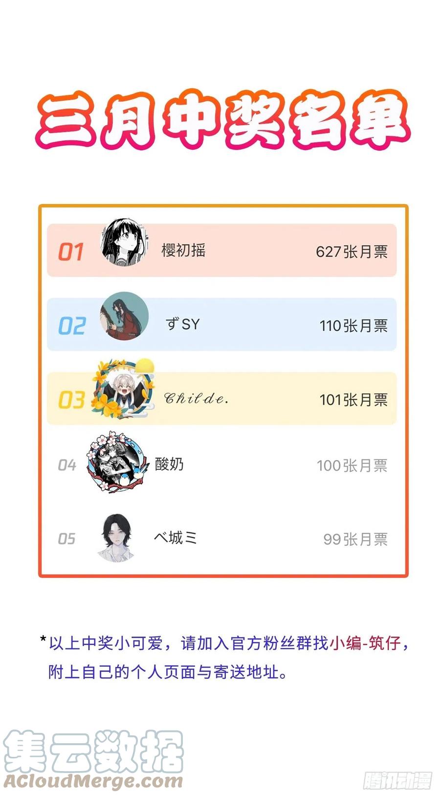 《请君入卦》第35卦：须摩提 10 第49页