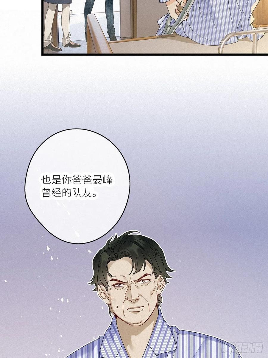 《请君入卦》第35卦：须摩提 10 第15页