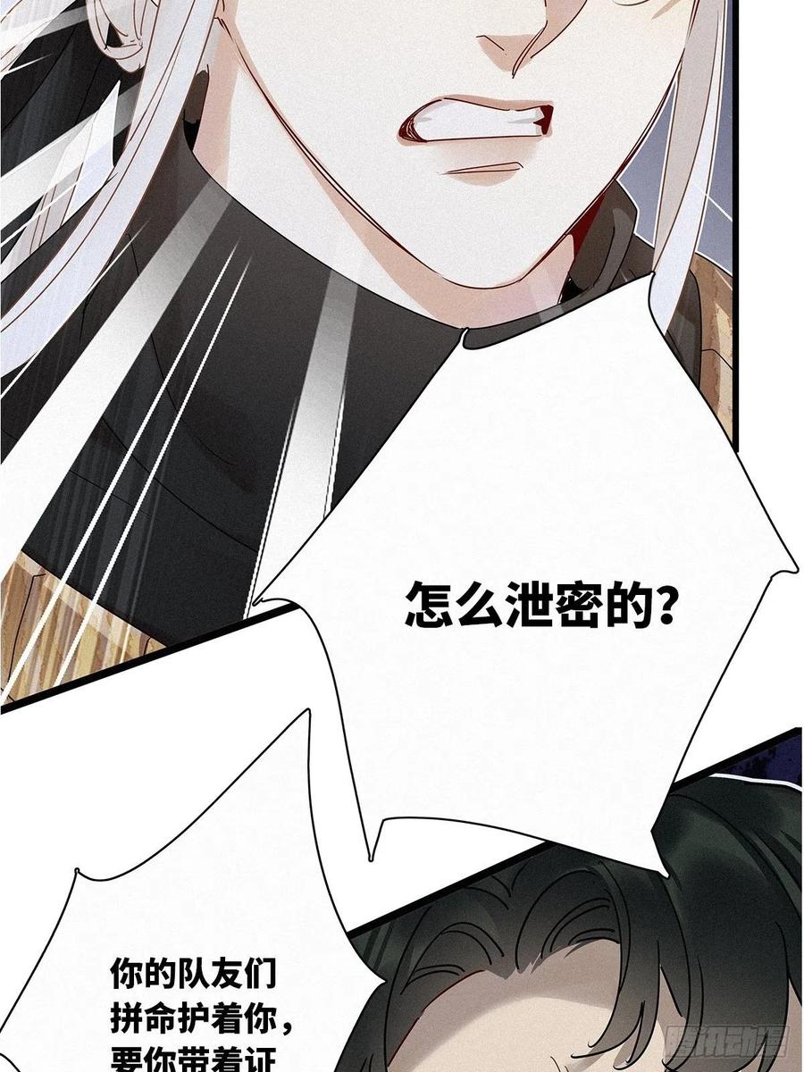 《请君入卦》第35卦：须摩提 10 第39页