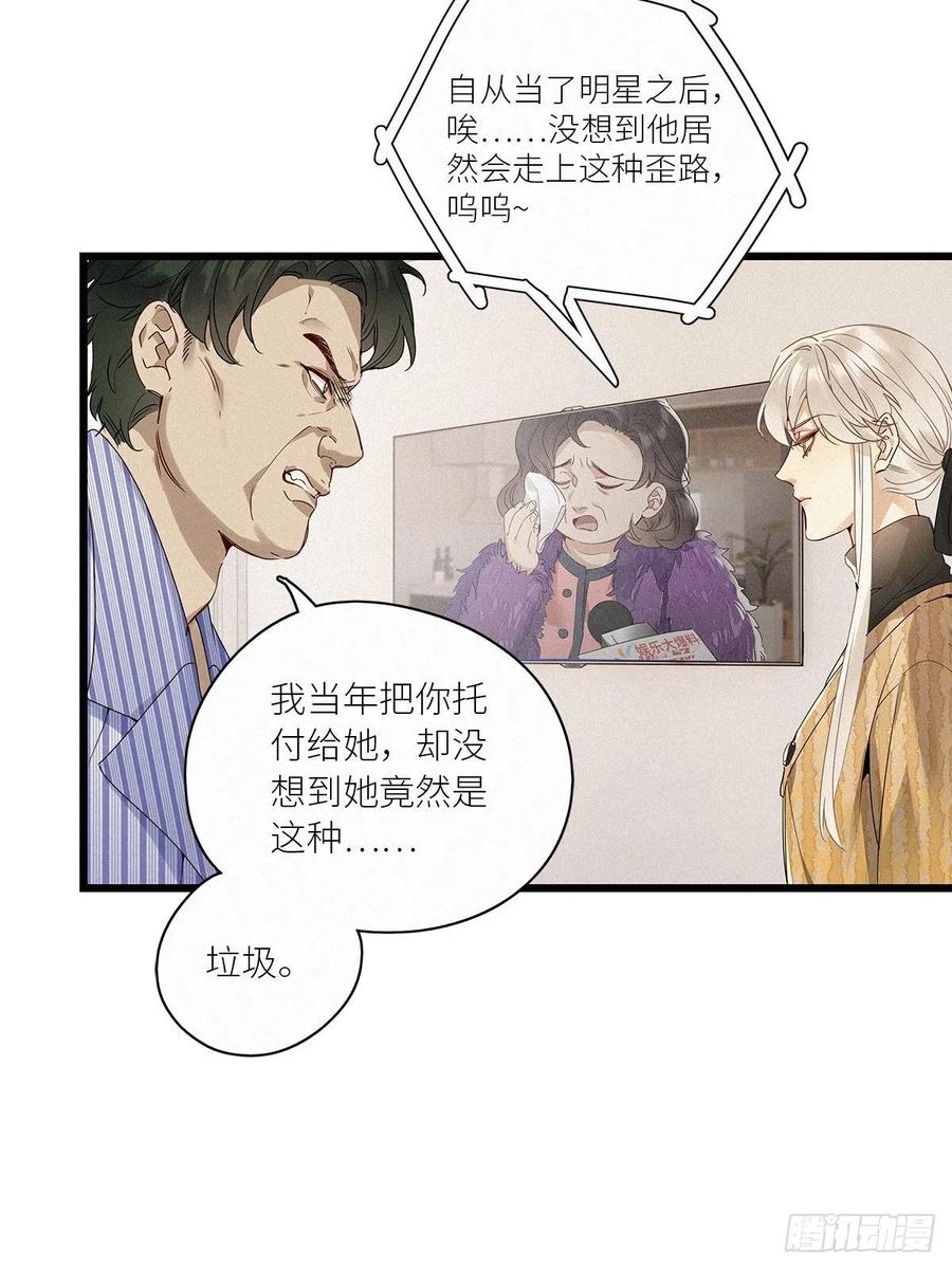 《请君入卦》第35卦：须摩提 10 第17页