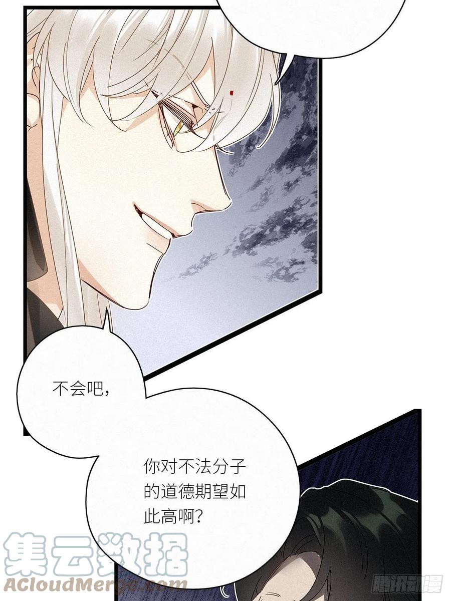 《请君入卦》第35卦：须摩提 10 第34页