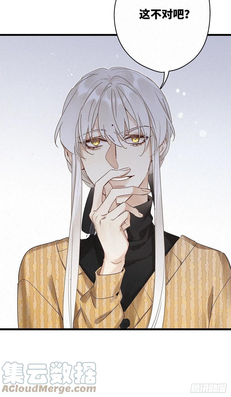 《请君入卦》第35卦：须摩提 10 第31页