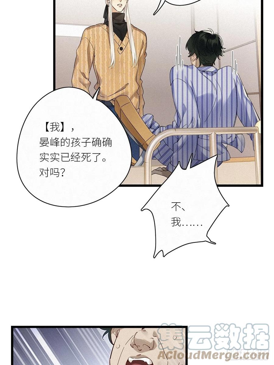 《请君入卦》第35卦：须摩提 10 第37页