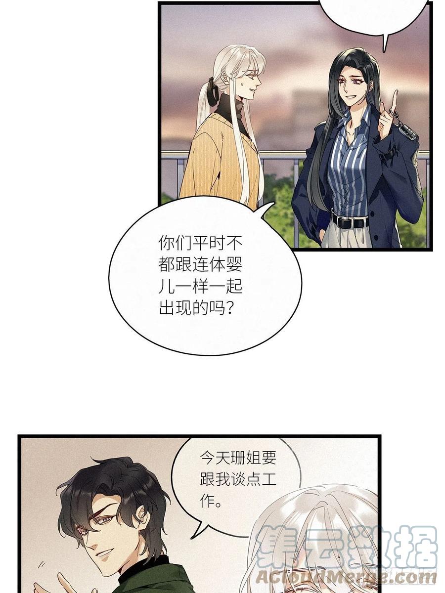 《请君入卦》第35卦：须摩提 10 第4页