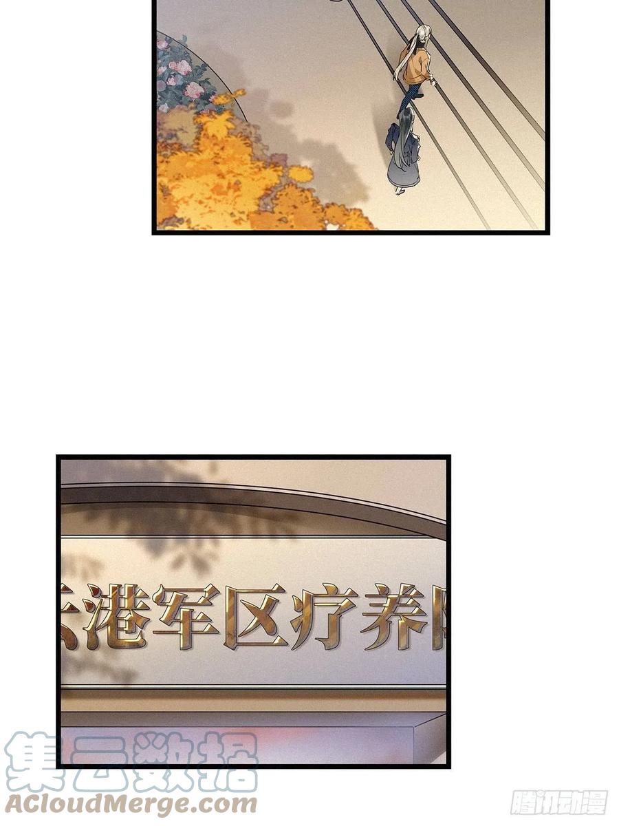 《请君入卦》第35卦：须摩提 10 第7页