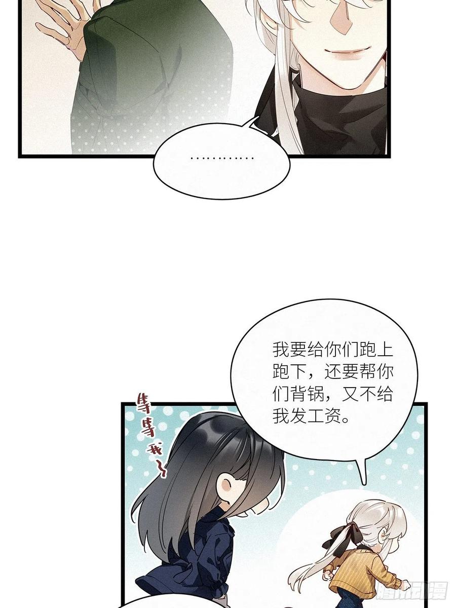 《请君入卦》第35卦：须摩提 10 第5页